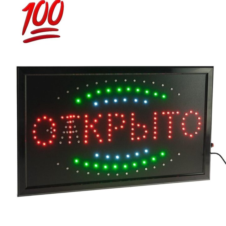 Вывеска светодиодная LED 55*33 см. 