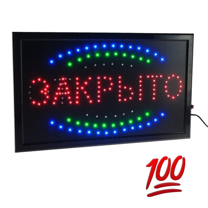 Вывеска светодиодная LED 55*33 см. 