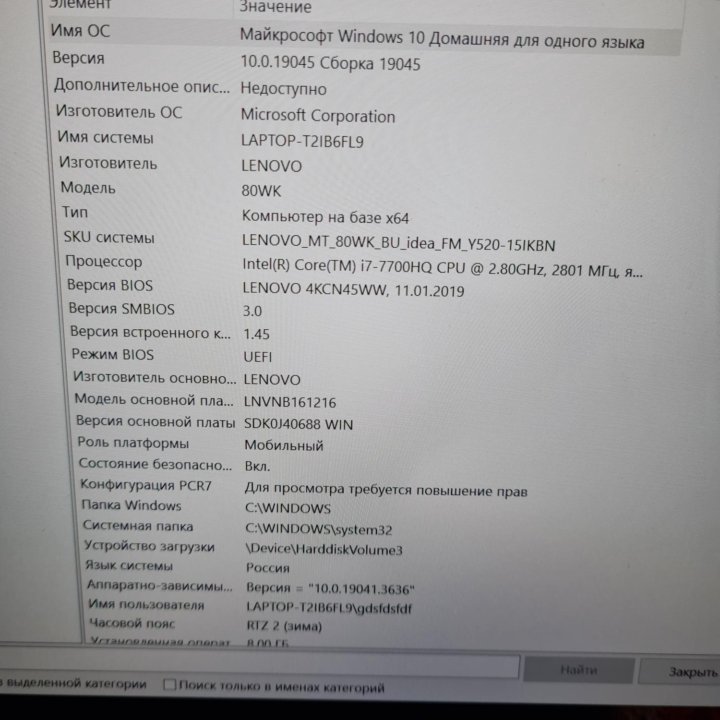 Ноутбук Lenovo intel core i7 gtx 1050 ti