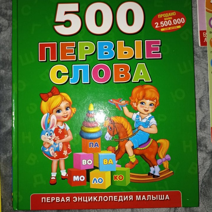 Развивающие книги пособия для малышей 0- 3 года