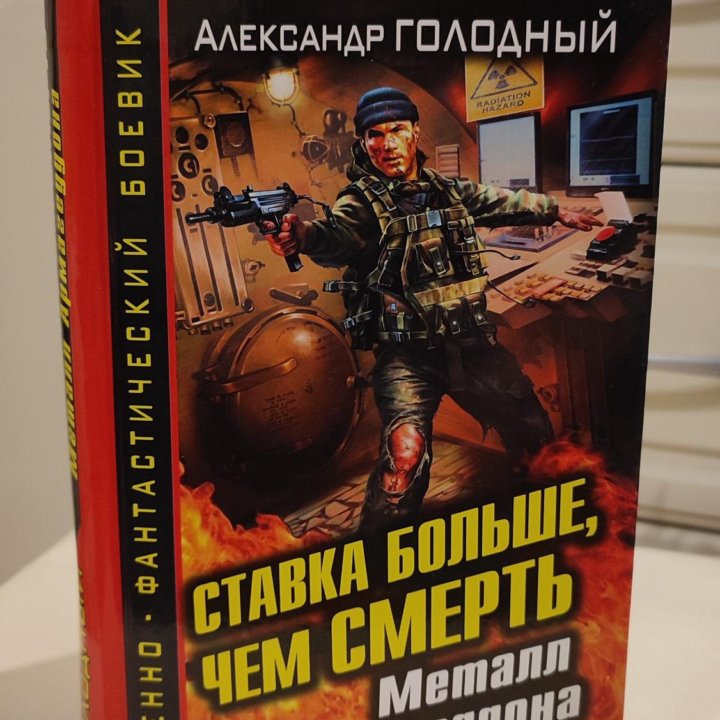 Книги (Боевик / Роман)