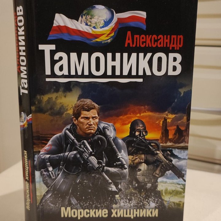 Книги (Боевик / Роман)