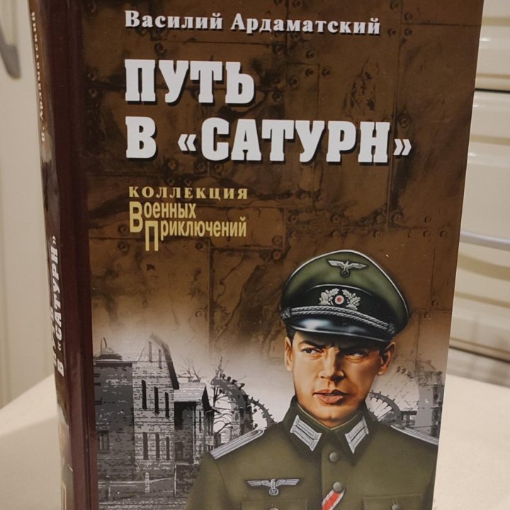 Книги (Боевик / Роман)