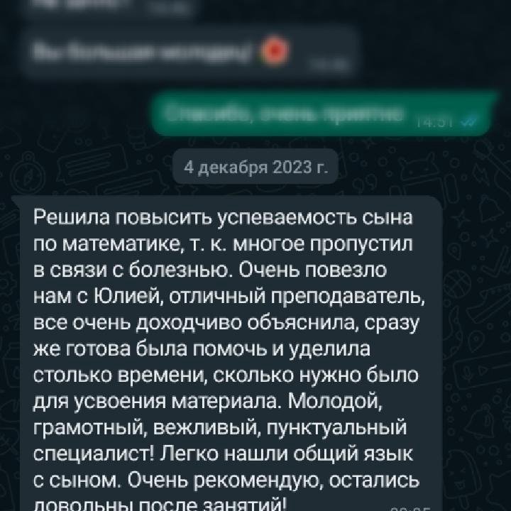 Репетитор по математике