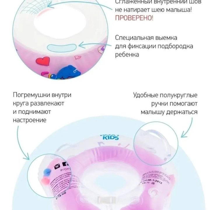 Круг на шею для купания музыкальный