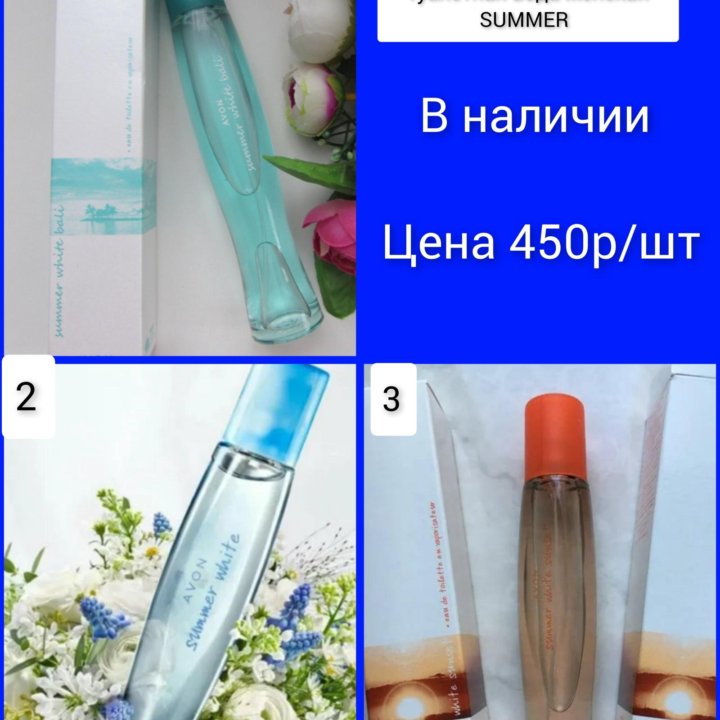 Туалетная вода женская Summer