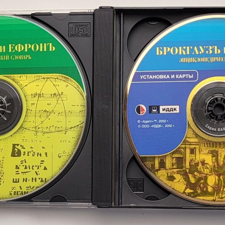 Словарь Брокгауз и Ефронъ на 4 CD