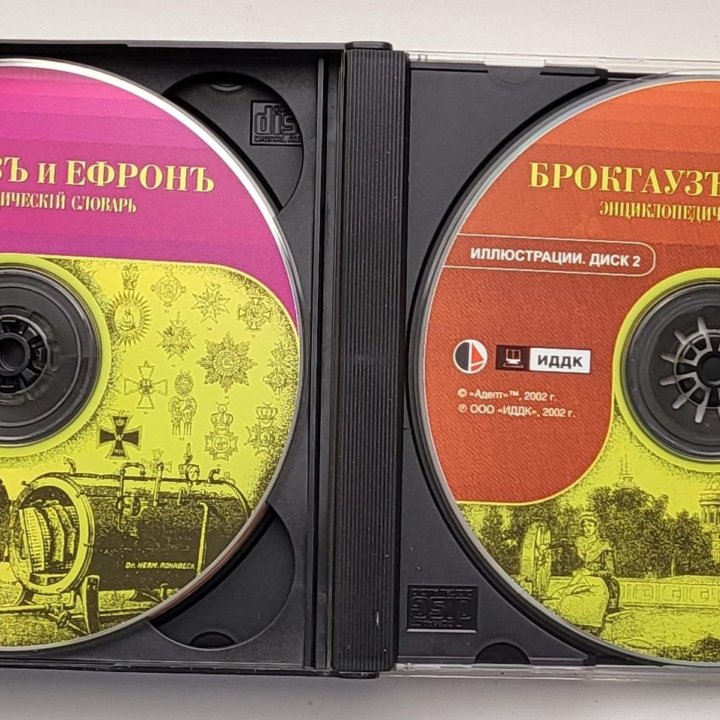 Словарь Брокгауз и Ефронъ на 4 CD