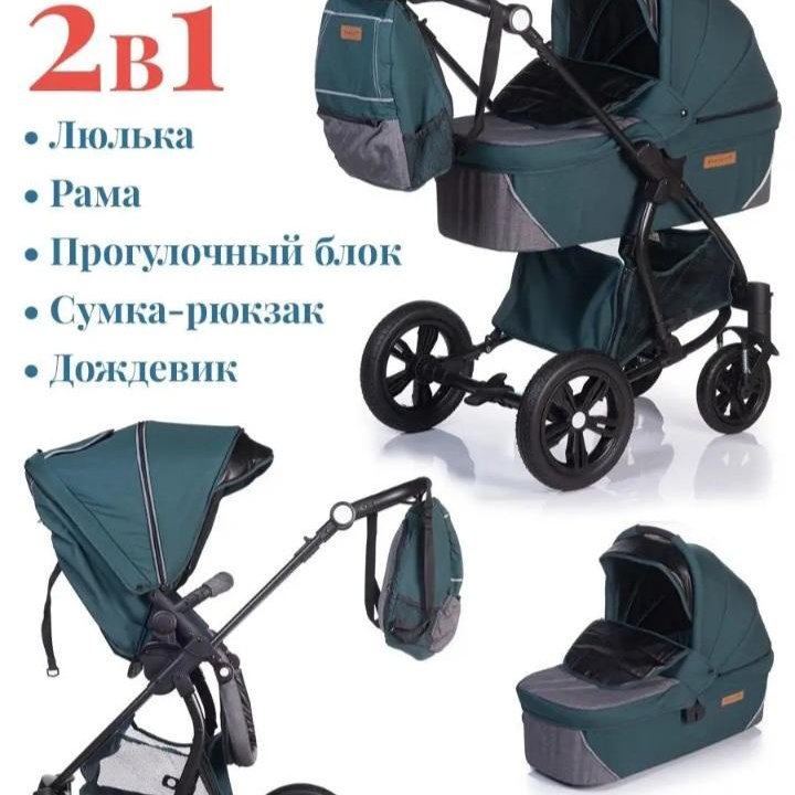 Продам коляску 2 в 1 Babyhit Tribute2