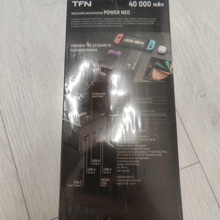 Внешний аккумулятор TFN Power Neo 40 000 mAh