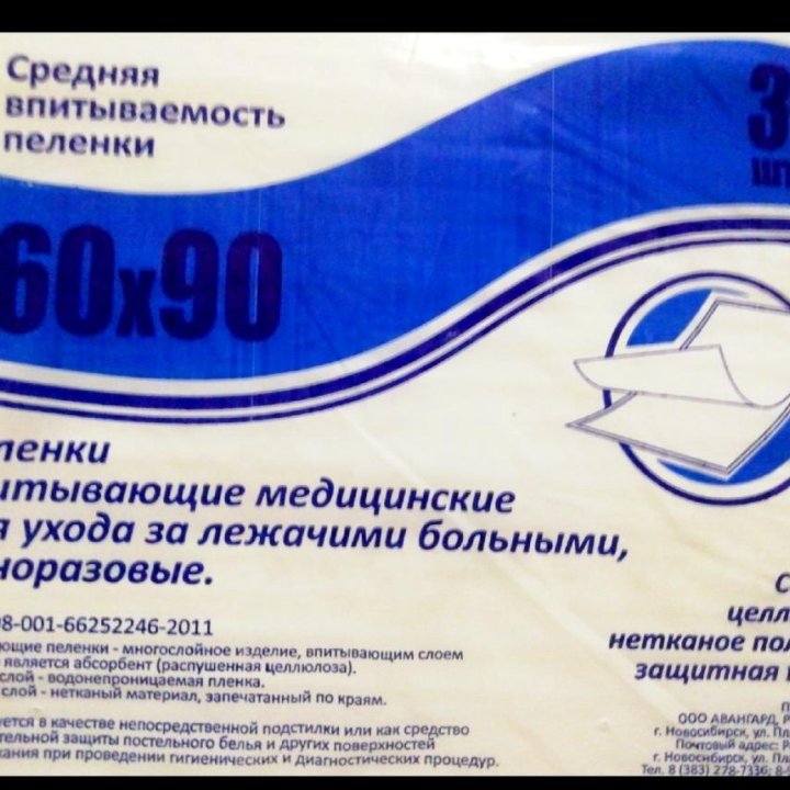 Пеленки 60*90