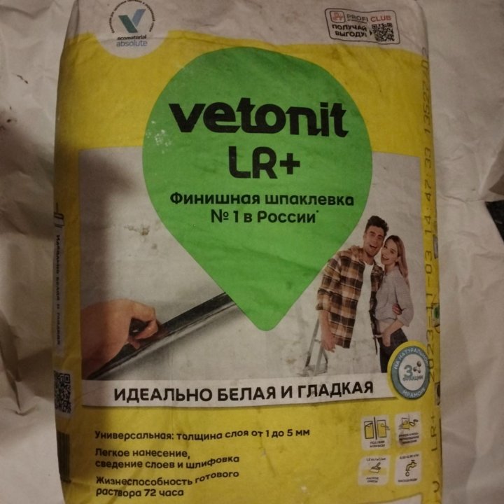 Vetonit lr+ 20кг и кнауф Ротбанд 5кг