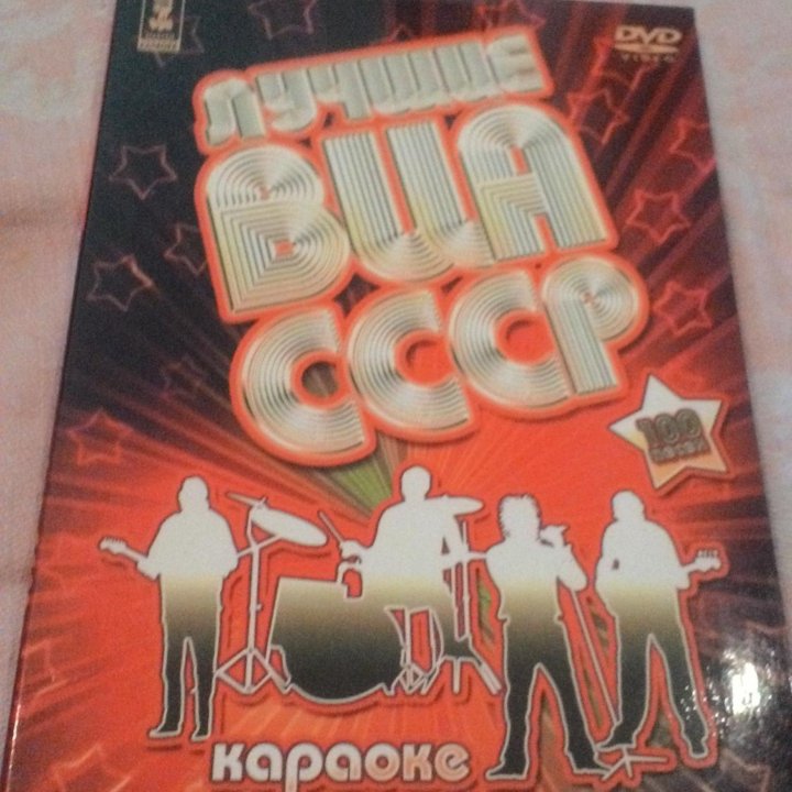 Караоке диски DVD