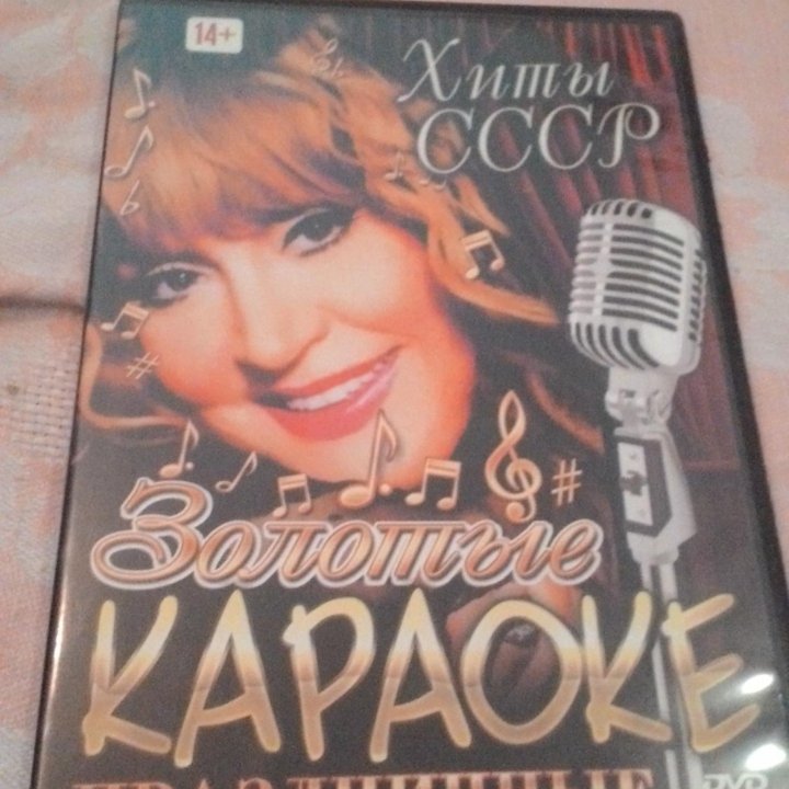 Караоке диски DVD