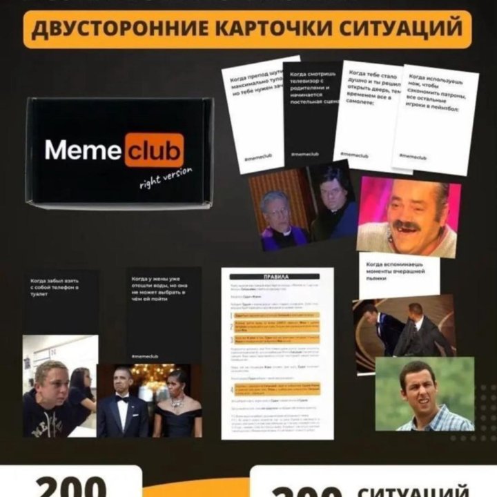 Настольная игра. Meme Club.