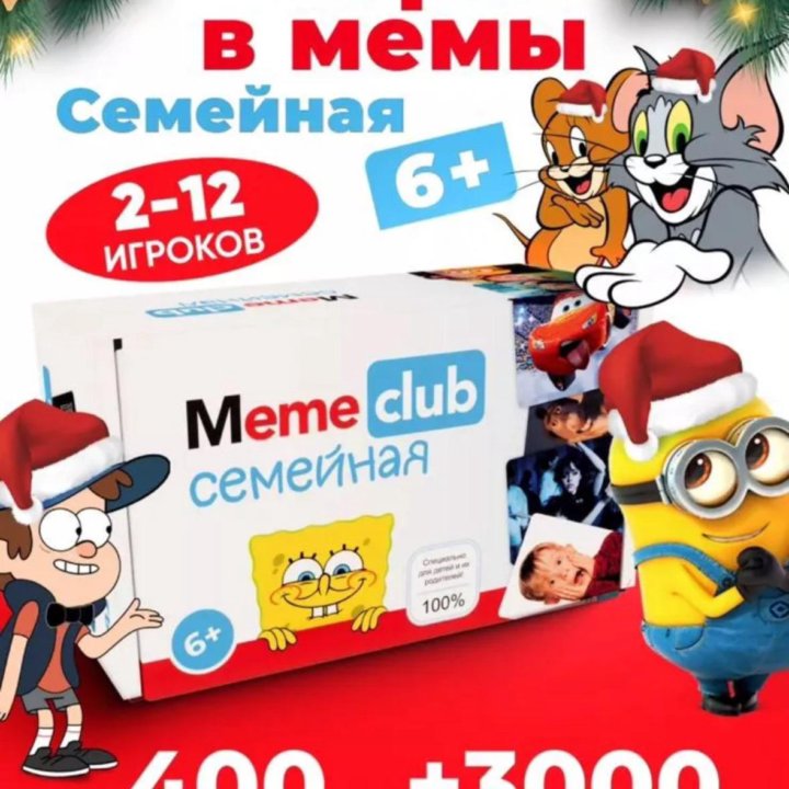 Настольная игра. Meme / Club. Семейная.