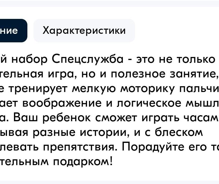 Игровой набор автотрек спецслужба