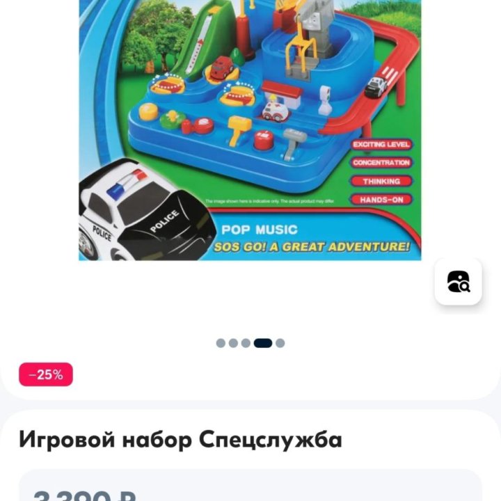 Игровой набор автотрек спецслужба