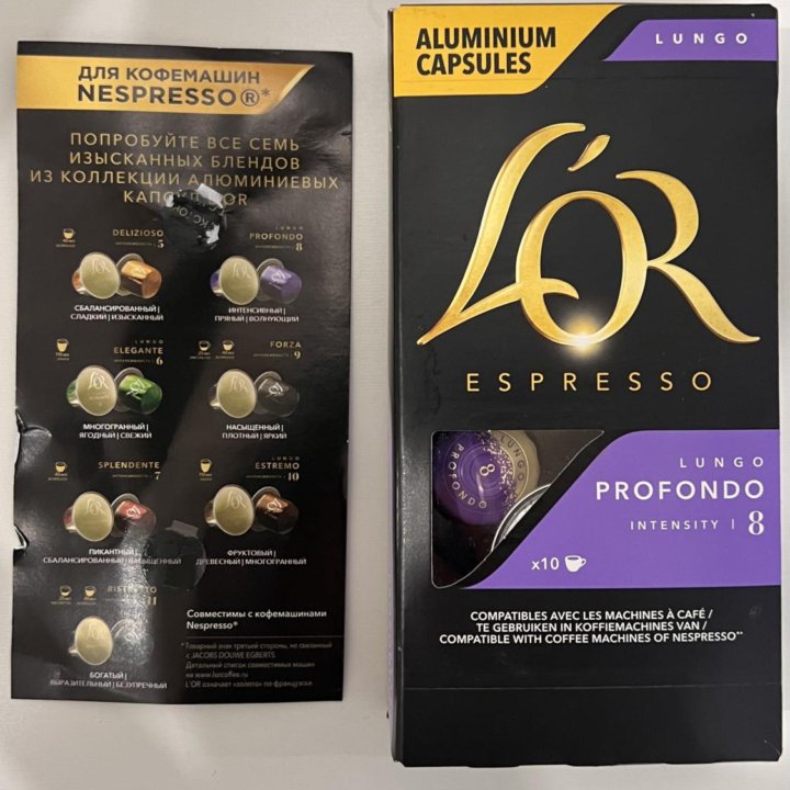 Кофе в капсулах L'OR Espresso Lungo Profondo новый