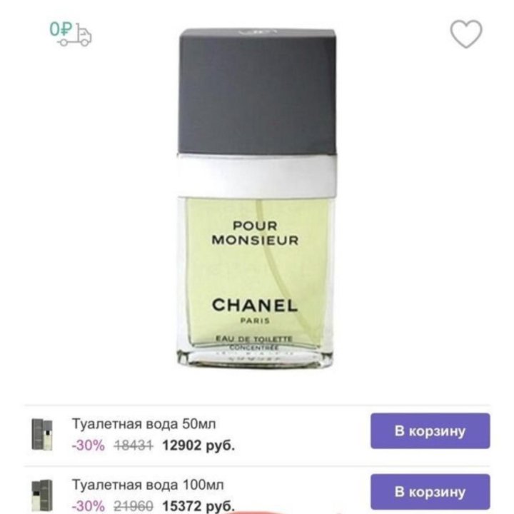 СНАNEL РOUR МONSIЕUR EAU DЕ PARFUМ