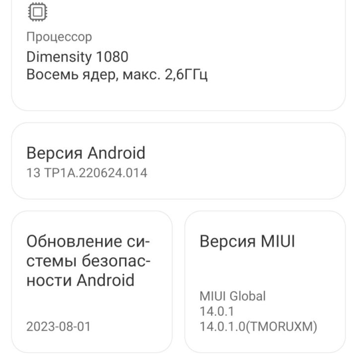 Redmi Note 12 Pro+ 5G