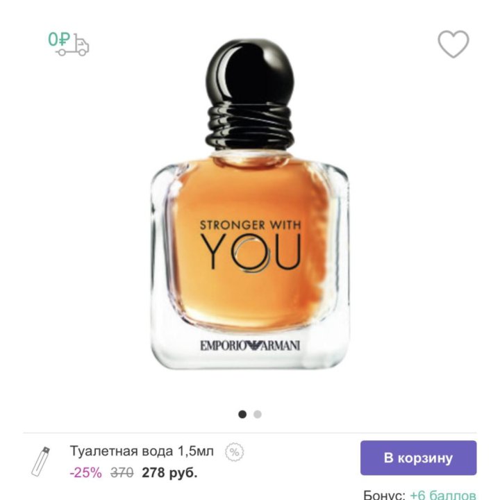 Emporio Armani Stronger With You 100мл