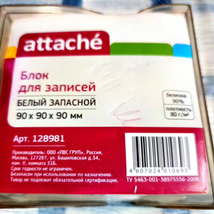 Блок для записей Attache с боксом.