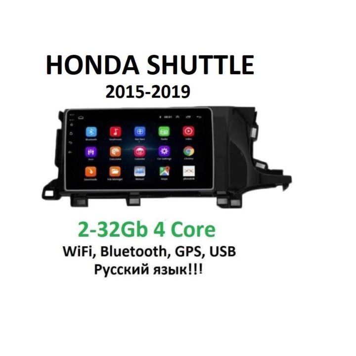 Honda Shuttle 2015-2020. 2-32 Gb 4 Core