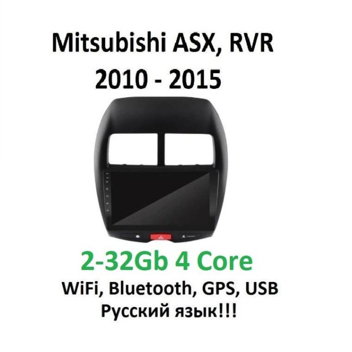 Mitsubishi ASX, RVR 2010-2015. 2-32 Gb 4Core