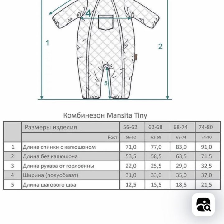 Комбинезон Mansita 62 размер