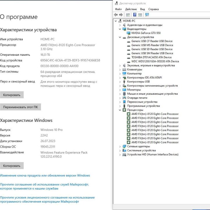 Системный блок FX 8120 16 GB GTX 950 2 GB SSD/HDD