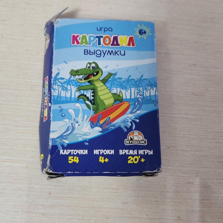 Карточная игра (Крокодил)