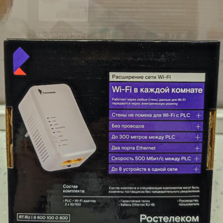 Powerline PLC + Wi-Fi адаптер Ростелеком SA-P500W