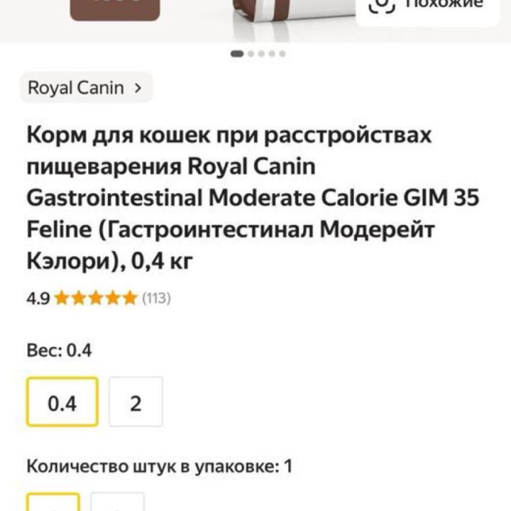 Сухой корм Royal Canin Gastrointestinal moderate