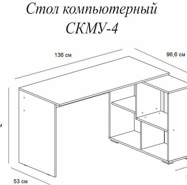 Стол компьютерный угловой 136х96х75