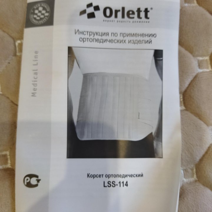 Корсет поясничный ORLETT LSS-114