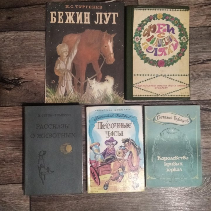 Детские книги