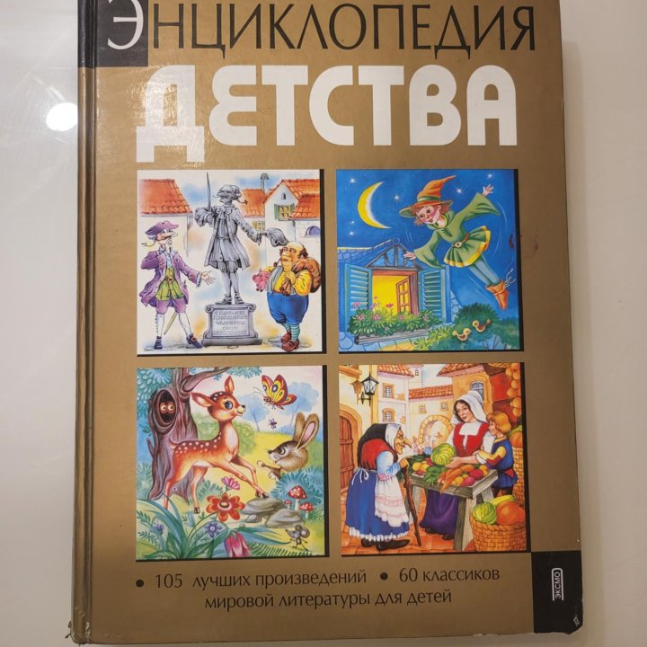 Книги для детей