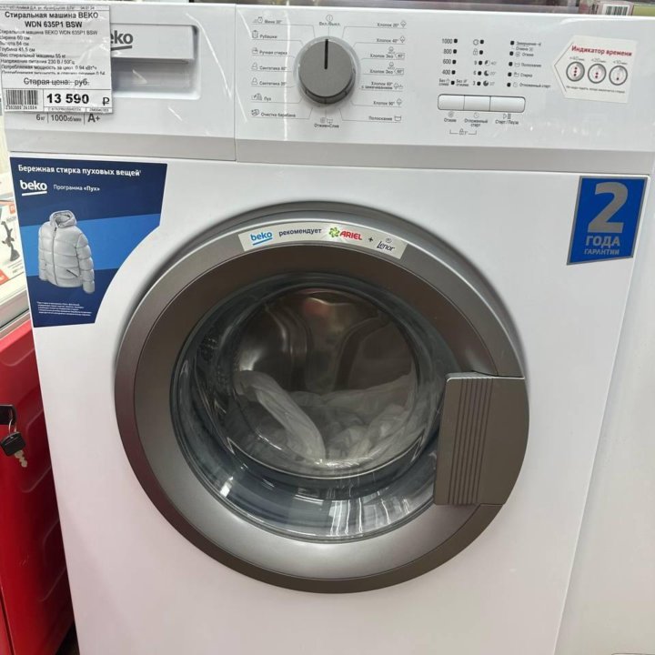 Стиральная машина BEKO WDN 635P1 BSW(фуг)