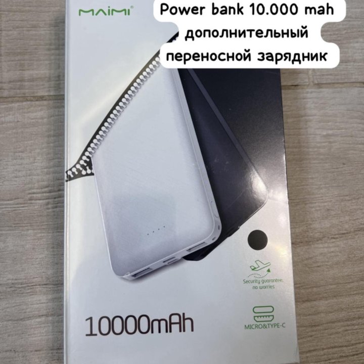 дополнительный переносной зарядник power bank