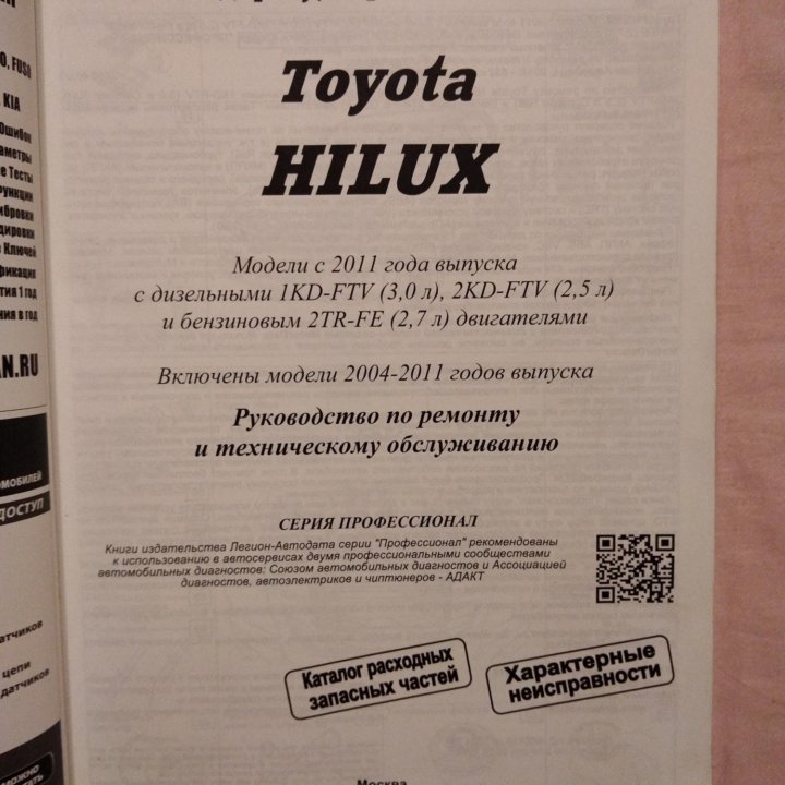 Тойота HILUX. Ремень. Поршни. Торм колодки NIBK.