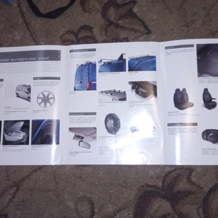 Буклет транспортный