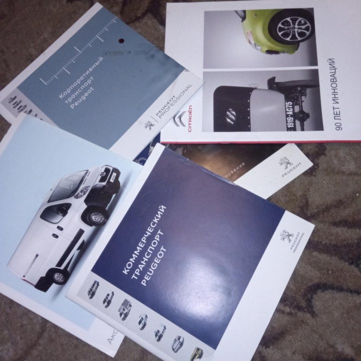 Буклет транспортный