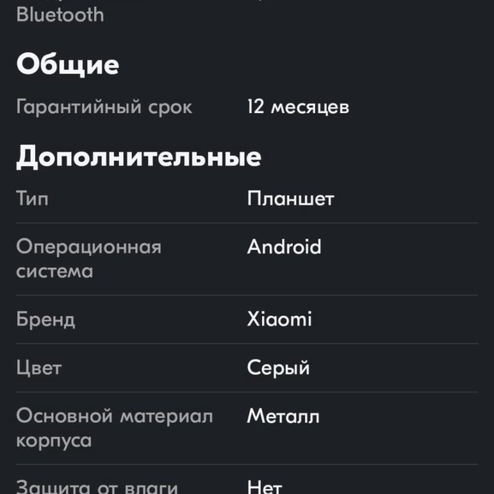 Планшет Redmi Pad SE (б/у)