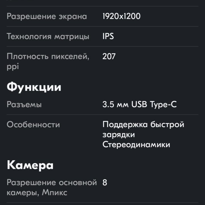 Планшет Redmi Pad SE (б/у)