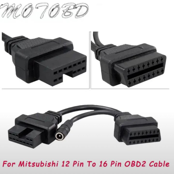 Переходник OBD2 . Mitsubishi . 12 Pin на 16 Pin