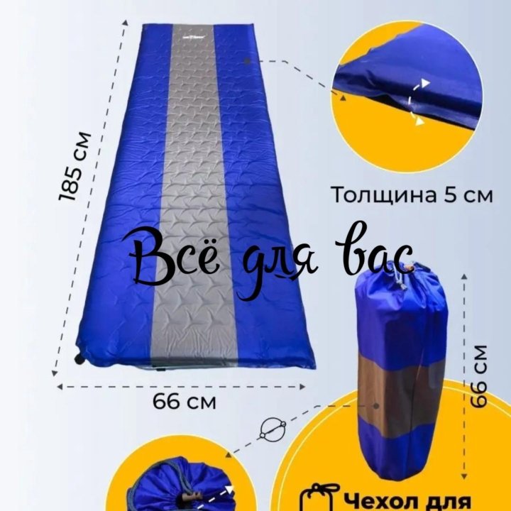 Самонадувающийся коврик 185х66х5