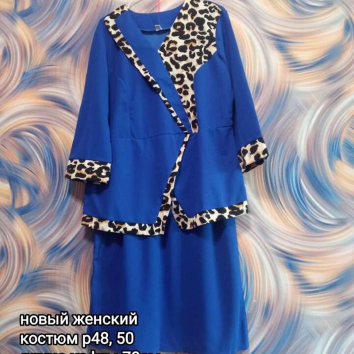 Женский костюм р48, 50