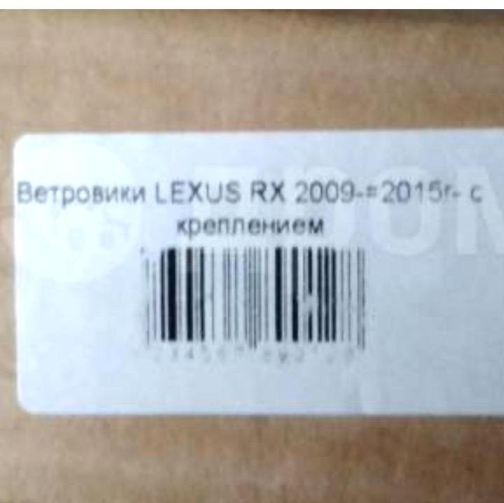 Ветровики Lexus RX350 2009-2015 с креплением