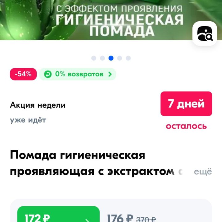 Бальзам для губ с проявляющим эффектом